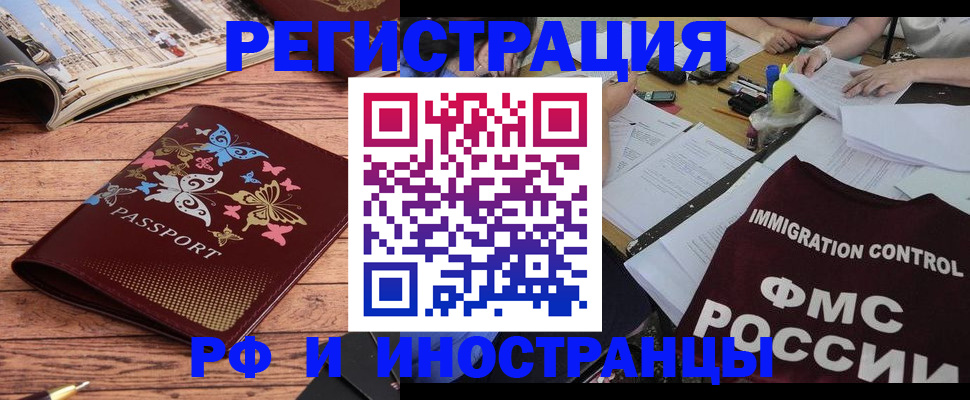 временная регистрация гарантия в Цивильске