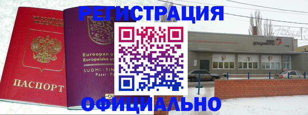 регистрация для школы в Цивильске