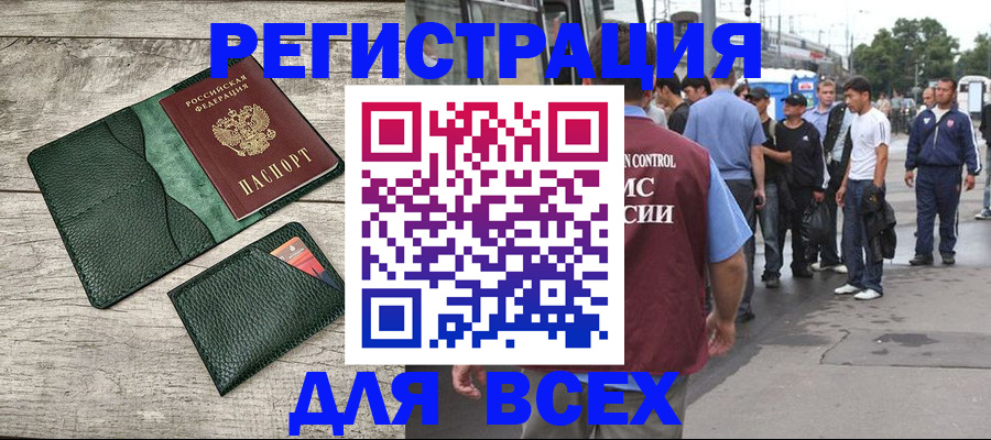 временная регистрация недорого в Цивильске